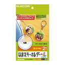 (まとめ)エレコム なまえキーホルダー(丸型) EDT-NMKH1【×5セット】(2)