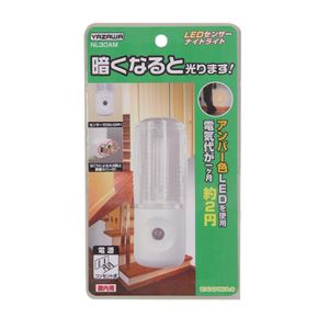 (まとめ)YAZAWA センサーナイトライトアンバー色LED1灯 NL30AM【×10セット】【日時指定不可】