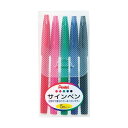 (まとめ) ぺんてる 水性サインペン 5色(各色1本) S520-5 1パック 【×30セット】(3)