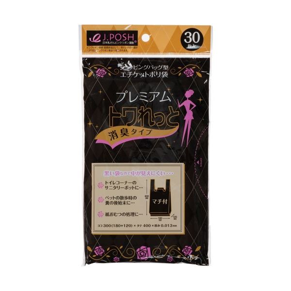 ジャパックス プレミアムトワれっと 消臭タイプ 黒 手付き・マチ付き SN04 1セット(1800枚：30枚×60パック)【日時指定不可】