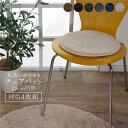 椅子クッション/チェアパッド 4枚組 【グレー 無地 直径約35cm】 円形 洗える 防滑加工 〔リビング ダイニング〕【代引不可】(3)
