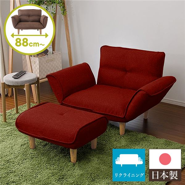 リクライニングソファー/カウチソファー 【1人掛け オットマン付き タスク生地 レッド】 脚部：ナチュ..