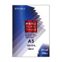 (まとめ)ヒサゴ フジプラ ラミネートフィルムCPリーフ静電防止 A5 100μ CPS1015421 1パック(100枚)【×5セット】