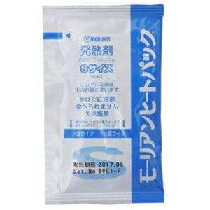 モーリアンヒートパック 発熱剤 Sサイズ 20g（単品） 日本製 ×20個【訳アリ小分け】