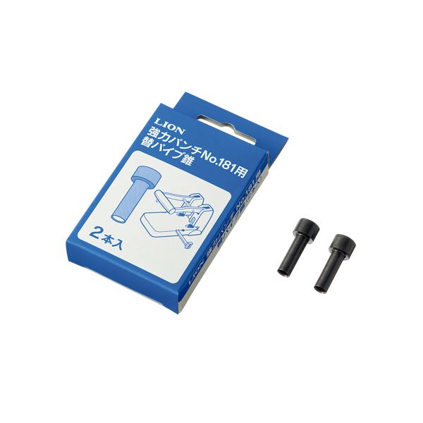 (まとめ) ライオン事務器 強力パンチ 替パイプ錐No.181用 1パック（2本） 【×10セット】