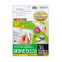 (まとめ) コクヨ プリンターを選ばない はかどりラベル (各社共通レイアウト) A4 30面 25.4×53.3mm KPC-E1301-100 1冊(100...