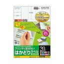 (まとめ) コクヨ プリンターを選ばない はかどりラベル (各社共通レイアウト) A4 20面 74.25×42mm KPC-E1201-100 1冊(100シ...