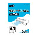 (まとめ) TANOSEE ラミネートフィルム A3 グロスタイプ(つや有り) 150μ 1パック(50枚) 【×5セット】(2)