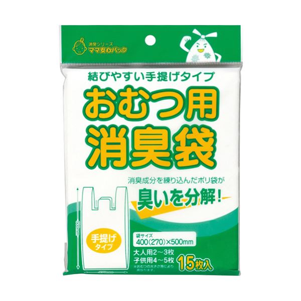 （まとめ）マルアイ 消臭袋 おむつ用 手提げタイプ乳白色 シヨポリ-6 1パック（15枚）【×20セット】【日時指定不可】