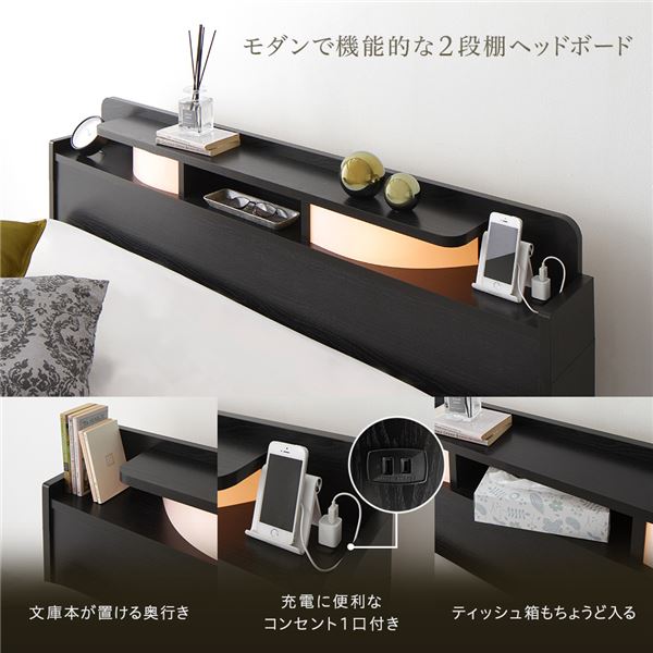 2段棚 ヘッドボード付き 収納ベッド セミダブルサイズ 海外製ポケットコイルマットレス付き 引出し2杯付き ライト付き 宮棚付き コンセント付き 国産フレーム 低ホルムアルデヒド 木目 ブラック【日時指定不可】