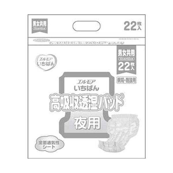 ■サイズ・色違い・関連商品■1パック（22枚） 10セット 0■1セット（88枚：22枚×4パック） 3セット 0[当ページ]■商品内容【ご注意事項】この商品は下記内容×3セットでお届けします。●おむつと一緒に使う高吸収テープ止めパッド、22枚入×4パック。●夜も安心の高吸収。尿をたっぷり吸収し、朝まで安心。●布感覚の通気性シートで、ムレ防止。●しっかり立ち上がる立体ギャザーで横モレを防止。●消臭ポリマーのはたらきで、しっかり尿のニオイを抑えます。●寝て過ごすことが多い方■商品スペック寸法：幅32cm×長さ62cm種類：夜用対象：男女兼用吸収量：約1400ccシリーズ名：エルモア いちばん吸収量目安：約10回分■送料・配送についての注意事項●本商品の出荷目安は【1 - 7営業日　※土日・祝除く】となります。●お取り寄せ商品のため、稀にご注文入れ違い等により欠品・遅延となる場合がございます。●本商品は仕入元より配送となるため、沖縄・離島への配送はできません。[ 712133 ]