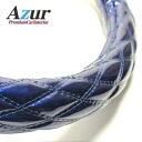 Azur ハンドルカバー ハイエース ステアリングカバー エナメルネイビー M（外径約38-39cm） XS54D24A-M