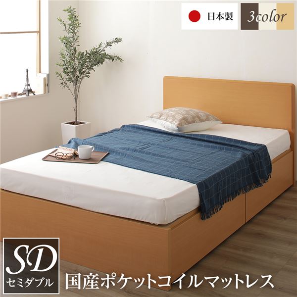 フラットヘッドボード 収納 ベッド セミダブルサイズ 日本製 長尺物収納可 大容量 耐荷重500kg ボックス収納付き ポケットコイルマットレス付き ナチュラル【代引不可】