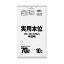 （まとめ）日本サニパック 実用本位ポリ袋 半透明 70L NJ74 1パック（10枚）【×20セット】