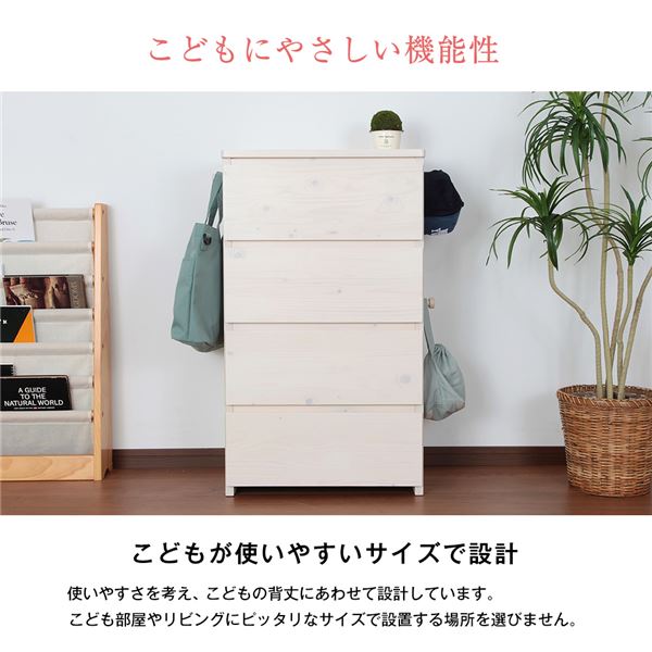 子供用 チェスト/タンス 【ホワイト 引出し4杯】 幅52.5cm 木製 フック クッション付 『天然木ジュニアシリーズ』 【完成品】【代引不可】 [3]