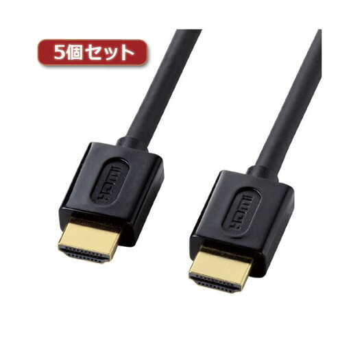 5個セット サンワサプライ イーサネット対応ハイスピードHDMIケーブル(ブラック、1m) KM-HD20-10DBKX5 5個セット サンワサプライ イーサネット対応ハイスピードHDMIケーブル(ブラック、1m) KM-HD20-10DBKX5
