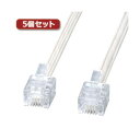 5個セット サンワサプライ エコロジー電話ケーブル TEL-E4-20N2X5(2)