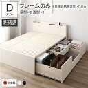 〔組立設置付き〕 収納 ベッド ダブル フレームのみ ホワイト AAB 引き出し 棚付き 宮付き 日本製【代引不可】(3)