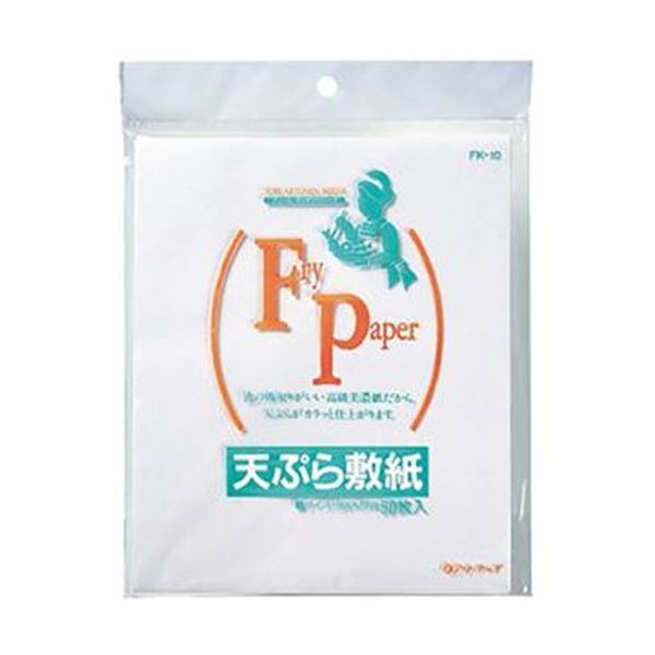 （まとめ）アートナップ フリール天ぷら敷き紙FK-10 1セット（500枚：50枚×10パック）【×10セット】