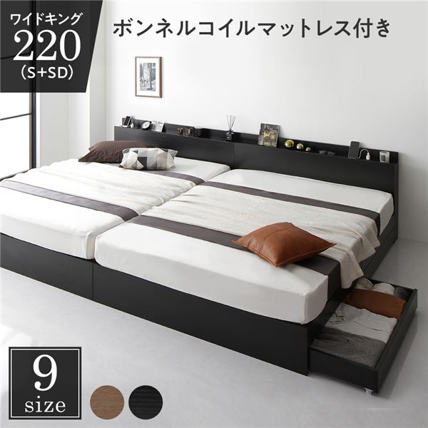ベッド ワイドキング220（S+SD） ボン