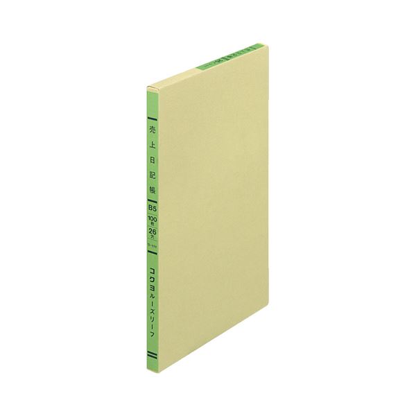 （まとめ）コクヨ 三色刷りルーズリーフ 売上日記帳B5 30行 100枚 リ-111 1冊【×5セット】
