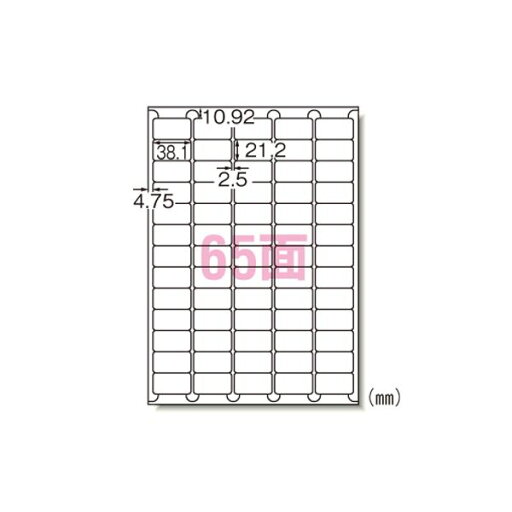 ラベルシール プリンタ兼用 A4判 65面 73265 ラベルシール プリンタ兼用 A4判 65面 73265