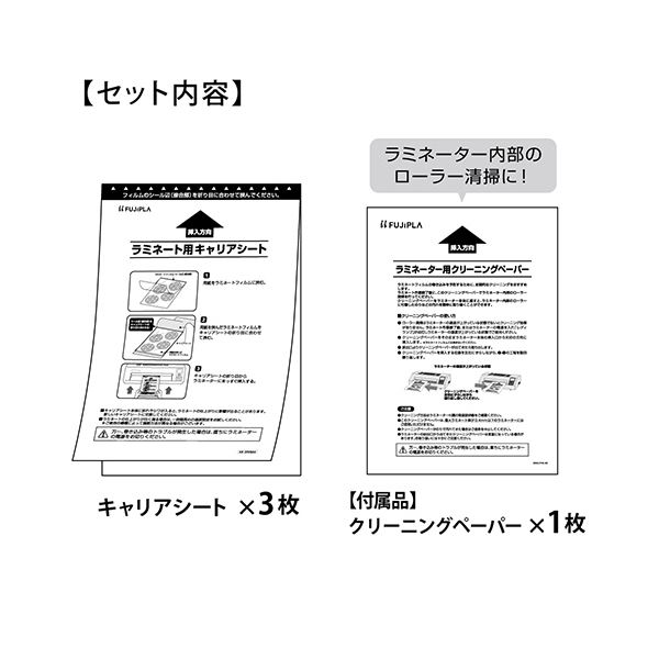 （まとめ）ヒサゴ フジプラ ラミネート用キャリアシート A4 CPCSA4 1パック（3枚） 【×5セット】
