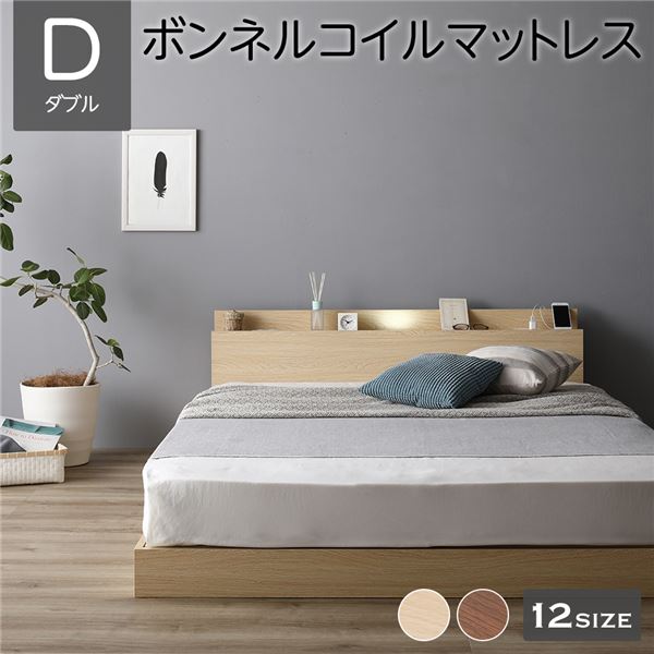 楽天DECO MAISONベッド 低床 連結 ロータイプ すのこ 木製 LED照明付き 棚付き 宮付き コンセント付き シンプル モダン ナチュラル ダブル ボンネルコイルマットレス付き【日時指定不可】