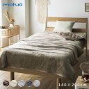 あったかさをためこむ 4層 毛布/寝具 【シングル ブラウン】 140×200cm 洗える 静電気抑制 肌触り抜群 mofua 〔ベッドルーム〕【代引不可】【日時指定不可】(3)