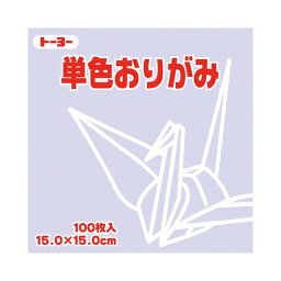 （まとめ）トーヨー 単色おりがみ 15.0cm うすふじ【×30セット】