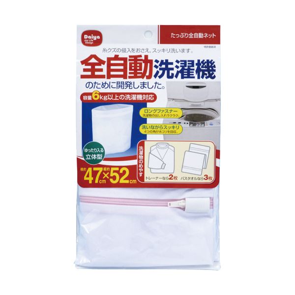 ■商品内容【ご注意事項】この商品は下記内容×10セットでお届けします。●ゆったり入る立体型。●上下にマチを作ってあるため、洗濯物の出し入れがしやすい。●バスタオル約3枚分入ります。■商品スペック寸法：W470×D520mm材質：ポリエステル■送料・配送についての注意事項●本商品の出荷目安は【1 - 5営業日　※土日・祝除く】となります。●お取り寄せ商品のため、稀にご注文入れ違い等により欠品・遅延となる場合がございます。●本商品は仕入元より配送となるため、沖縄・離島への配送はできません。[ 572719 ]