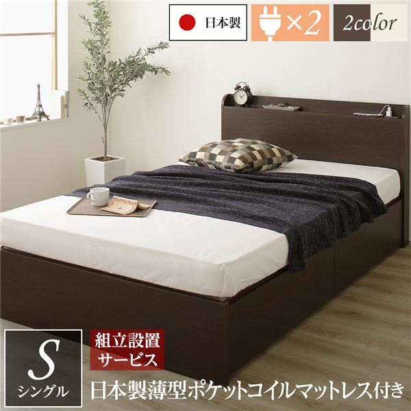 【組立設置サービス】 頑丈 引き出し収納付き ベッド シングル スリムヘッドボード 薄型宮付き 国産ポ..