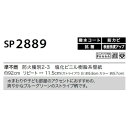 のり無し壁紙 サンゲツ SP2889 92cm巾 35m巻 3