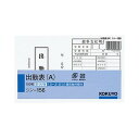 (まとめ) コクヨ 社内用紙 出勤表(A) 別寸100枚 シン-156 1セット(6冊) 【×2セット】【日時指定不可】(3)