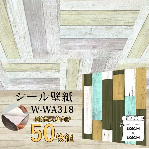 超厚手 8畳天井用 ”premium” ウォールデコシート 壁紙シート W-WA318木目カントリー風（50枚組）