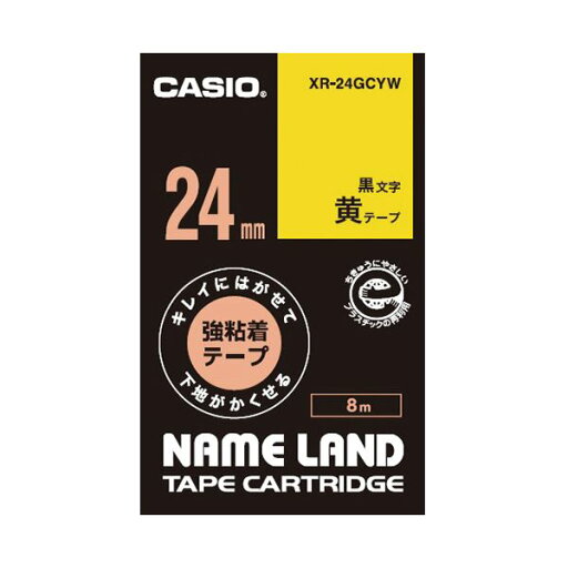 (まとめ)カシオ NAME LANDキレイにはがせて下地がかくせる強粘着テープ 24mm×8m 黄/黒文字 XR-24GCYW 1個【×5セット】 (まとめ)カシオ NAME LANDキレイにはがせて下地がかくせる強粘着テープ 24mm×8m 黄/黒文字 XR-24GCYW 1個【×5セット】