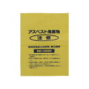 島津商会 回収袋 黄色小（V）厚み0.15mm A-3 1パック（100枚）