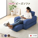 3WAY ビーズソファー 1人掛け 幅70cm ブルー 1人用 ビーズクッション スツール 軽量 折りたたみ ゴロ寝 カウチソファ コンパクトソファ スツールクッション【代引不可】【日時指定不可】