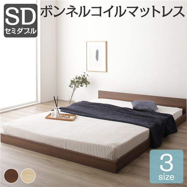 ベッド 低床 ロータイプ すのこ 木製 一枚板 フラット ヘッド シンプル モダン ブラウン セミダブル ボンネルコイルマットレス付き