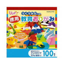 (まとめ) コクヨ (ひらめきッズ)徳用教育おりがみ GY-YAD100 1冊(100枚) 【×30セット】