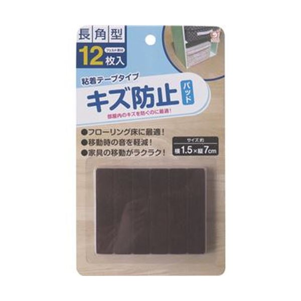 乐天商城 - （まとめ）オカザキ キズ防止フェルトパッド 長角型 1パック（12枚）【×50セット】