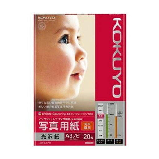 (まとめ)コクヨ インクジェットプリンタ用紙写真用紙 光沢紙 厚手 A3ノビ KJ-g 13A3B-20N 1冊(20枚)【×5セット】【日時指定不可】 (まとめ)コクヨ インクジェットプリンタ用紙写真用紙 光沢紙 厚手 A3ノビ KJ-g 13A3B-20N 1冊(20枚)【×5セット】【日時指定不可】