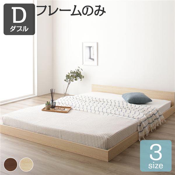 ベッド 低床 ロータイプ すのこ 木製 一枚板 フラット ヘッド シンプル モダン ナチュラル ダブル ベッドフレームのみ