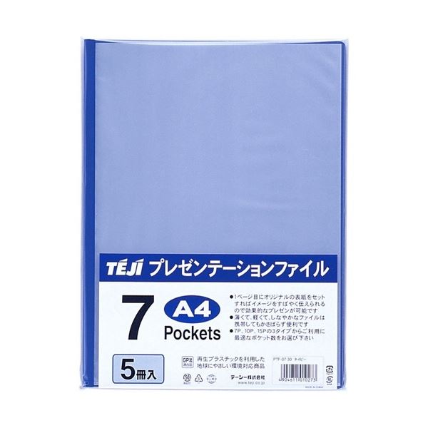 (まとめ) テージー プレゼンテーションファイル A4タテ 7ポケット ネイビー PTF-07-30 1パック(5冊) 【×10セット】