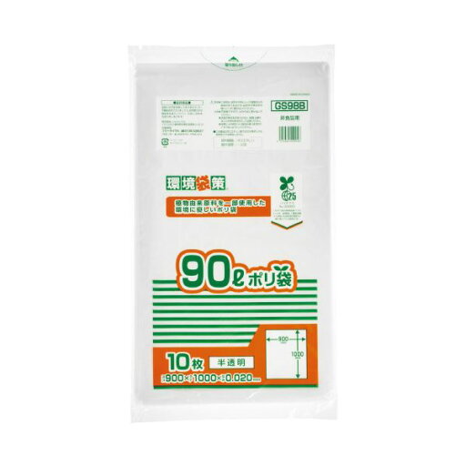 (まとめ) ジャパックス MAXバイオマス25%ポリ袋 90L 半透明 10枚 【×15セット】【日時指定不可】 (まとめ) ジャパックス MAXバイオマス25%ポリ袋 90L 半透明 10枚 【×15セット】【日時指定不可】