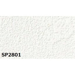 のり無し壁紙 サンゲツ SP2801 【無地貼可】 92.5cm巾 30m巻