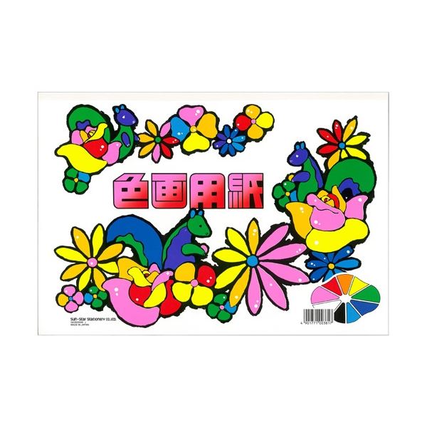 （まとめ）サンスター文具 色画用紙 CN-0235000-B A4【×20セット】