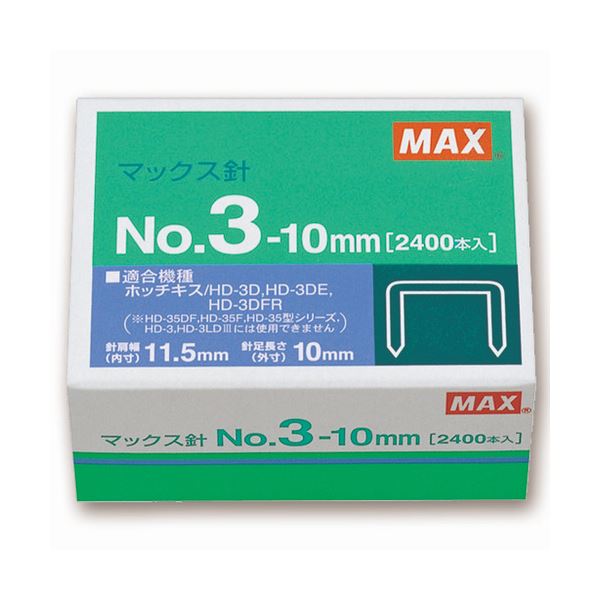 楽天DECO MAISONマックス ホッチキス針中型35号・3号シリーズ 50本連結×48個入 No.3-10mm 1セット（10箱） 【×10セット】