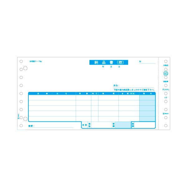 ■商品内容●長形3号窓つき封筒にぴったり入ります。●バインダーBF01Lにぴったりファイリングできます。●物品受領書には、受領印欄に文字が複写されないように、減感剤が塗ってあります。(減感加工)■商品スペック様式：納品書用紙タイプ：連続寸法：241×114mmミシン目切り離し後サイズ：224×114mm紙質：ノーカーボン紙刷色：青複写枚数：4枚複写複写内訳：1枚目:納品書(控)、2枚目:請求書、3枚目:納品書、4枚目:物品受領書フィーダ穴：9穴とじ穴：2穴とじ穴間隔：80mm対応機種：ドットインパクトプリンタその他仕様：●サイズ:9_1/2×4_1/2インチ●ミシン目切り離し後サイズ:8_8/10×4_1/2インチ備考：※対応パッケージソフトの最新情報はメーカーホームページをご覧ください。【キャンセル・返品について】商品注文後のキャンセル、返品はお断りさせて頂いております。予めご了承下さい。■送料・配送についての注意事項●本商品の出荷目安は【5 - 11営業日　※土日・祝除く】となります。●お取り寄せ商品のため、稀にご注文入れ違い等により欠品・遅延となる場合がございます。●本商品は仕入元より配送となるため、沖縄・離島への配送はできません。[ SB45 ]