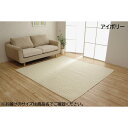 ラグマット/絨毯 【長方形 1.5畳 無地 アイボリー 約130×185cm】 洗える 軽量 オールシーズン ホットカーペット 〔リビング〕【代引不可】(3)